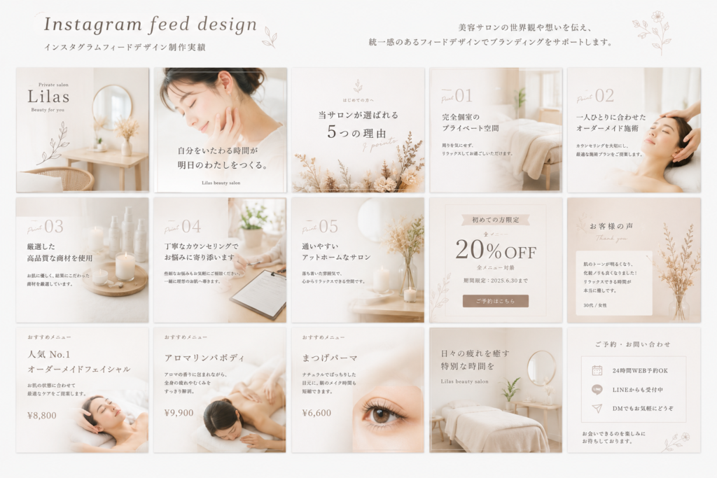 Instagramクリエイティブ制作実績