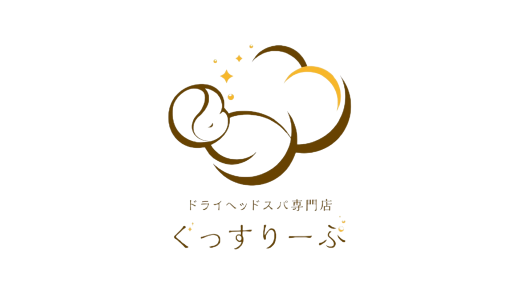ぐっすりーぷ様