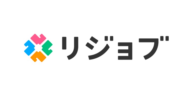 リジョブ