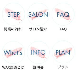 BALH様 ハイライトアイコン