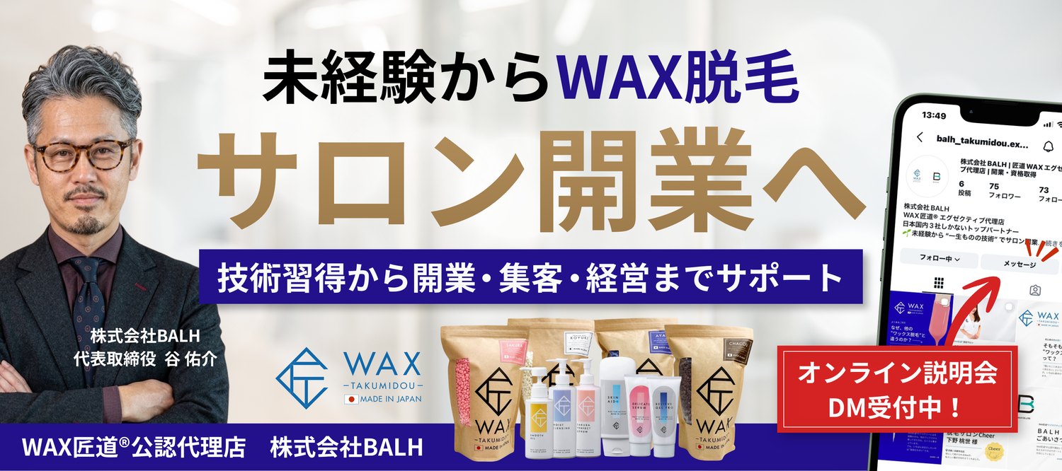 BALH様 Instagram固定投稿