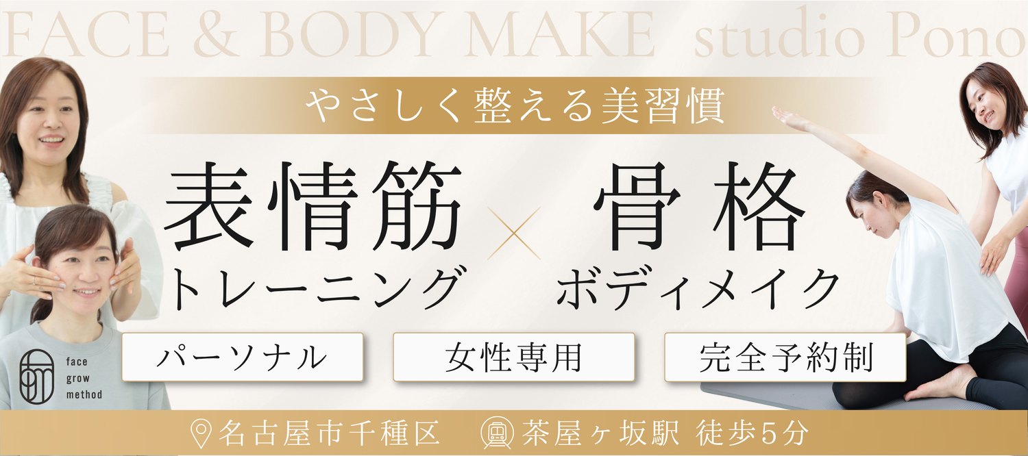 studio Pono様 Instagram固定投稿