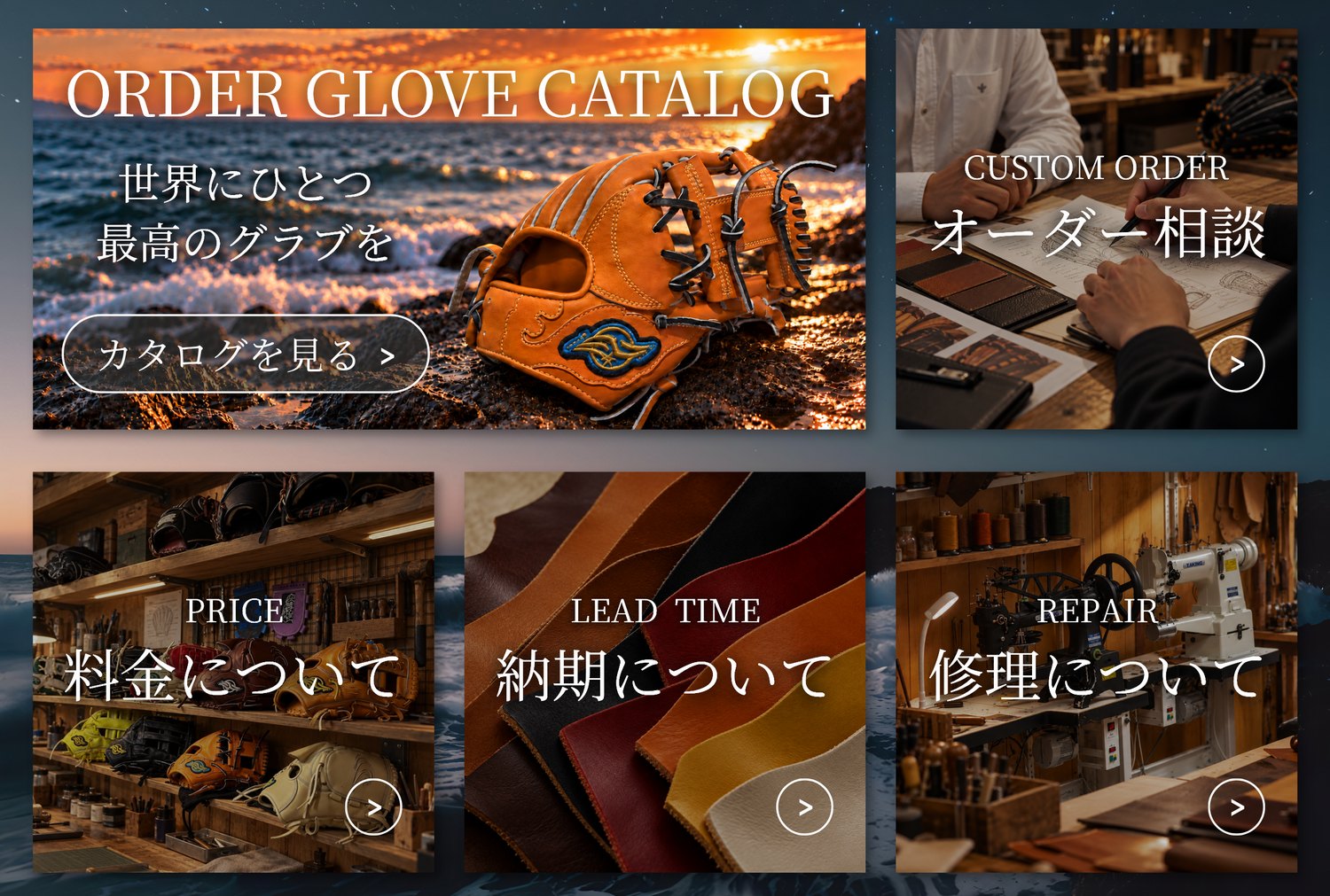 Wavestar様 リッチメニュー