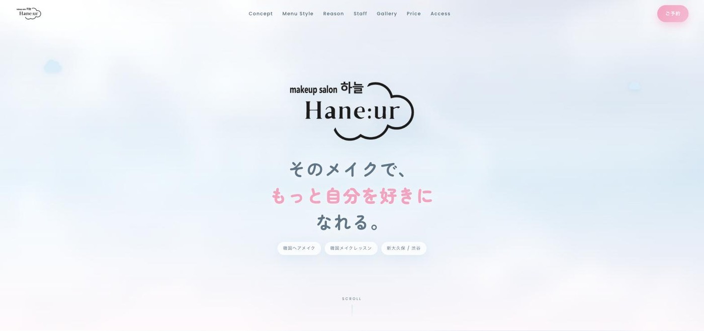 Hane:ur 様 ホームページ